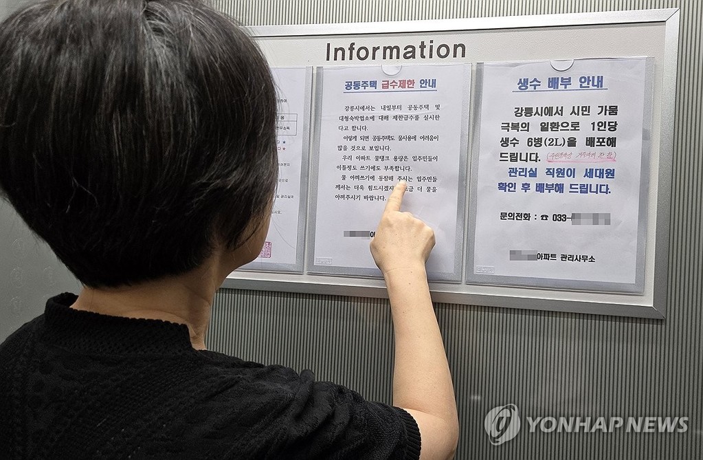 강릉 아파트에 붙어 있는 급수제한 안내문 (강릉=연합뉴스) 유형재 기자 = 최악 가뭄을 겪고 있는 강원 강릉시가 6일 오전 9시부터 아파트를 비롯한 대규모 수용가 123개소를 대상으로 급수제한을 실시하는 가운데 강릉의 한 아파트 엘리베이터에 급수제한과 생수 배부를 알리는 공고문이 붙어 있다. 
    6일 오전 7시 현재 강릉시 주요 상수원인 오봉저수지의 저수율은 대대적인 급수 지원에도 불구하고 12.9%까지 떨어졌다. 2025.9.6 yoo21@yna.co.kr