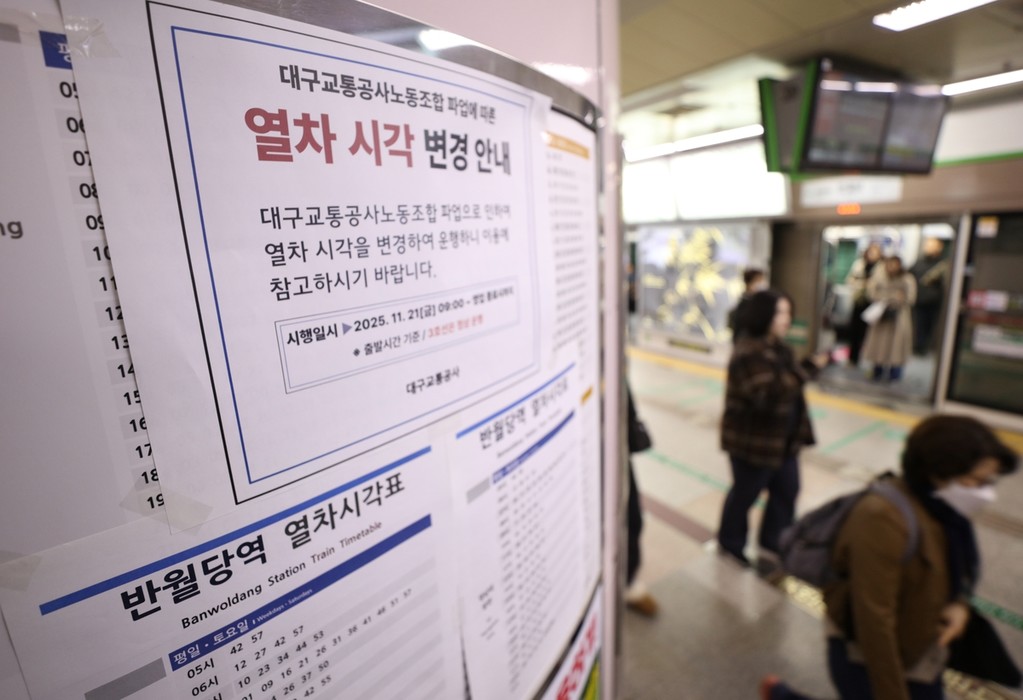 대구 지하철 파업 (대구=연합뉴스) 김현태 기자 = 21일 오전 대구지하철 2호선 반월당역에 파업을 알리는 안내문이 붙어있다. 2025.11.21
 mtkht@yna.co.kr
 (끝)